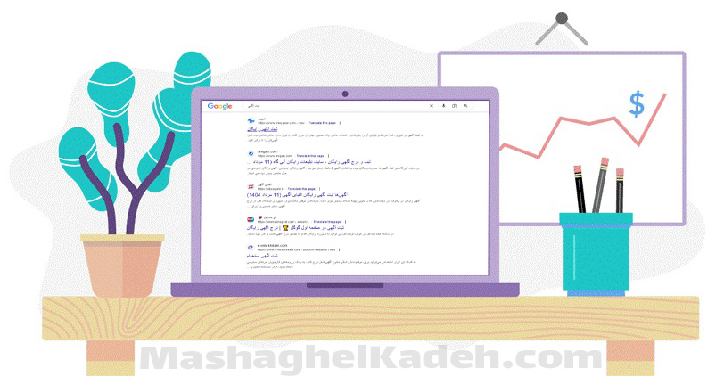 ثبت آگهی در گوگل