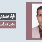 بابک صمندری