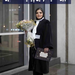 مهری هدایت وکیل پایه یک دادگستری