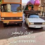 باربری در رباط کریم