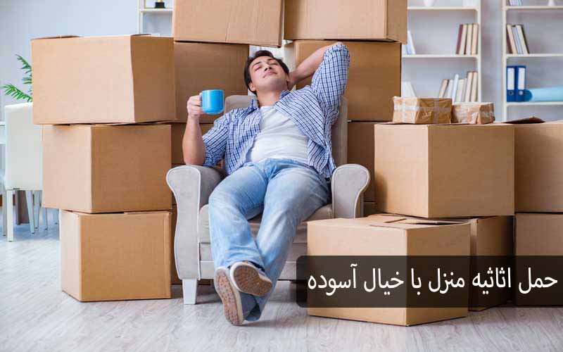 عکس دوم حمل اثاثیه منزل در رباط کریم